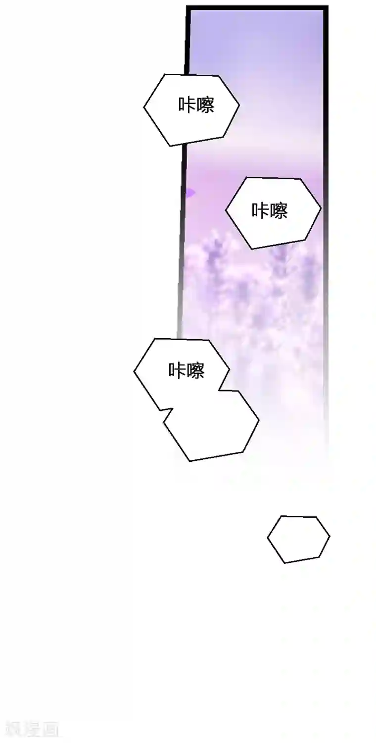 影后老婆不许逃第85话 把手拿开