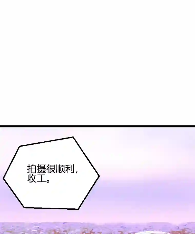 影后老婆不许逃第85话 把手拿开