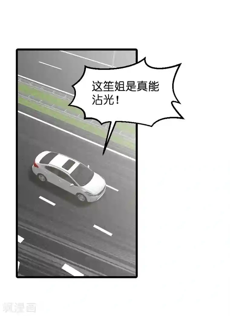 影后老婆不许逃第85话 把手拿开