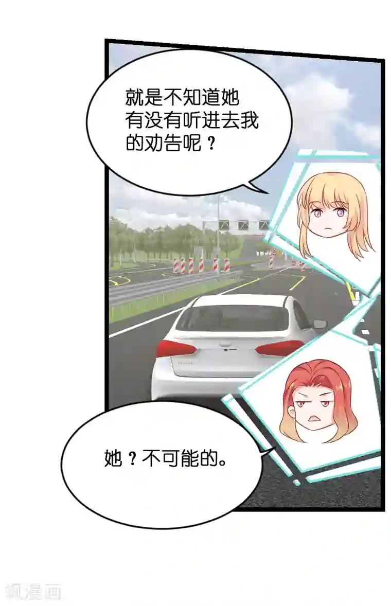 影后老婆不许逃第85话 把手拿开