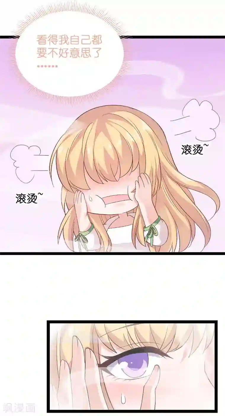 影后老婆不许逃第86话 那个晚上