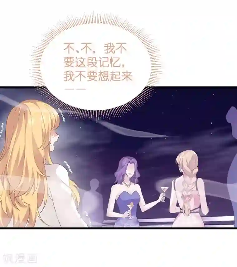 影后老婆不许逃第86话 那个晚上