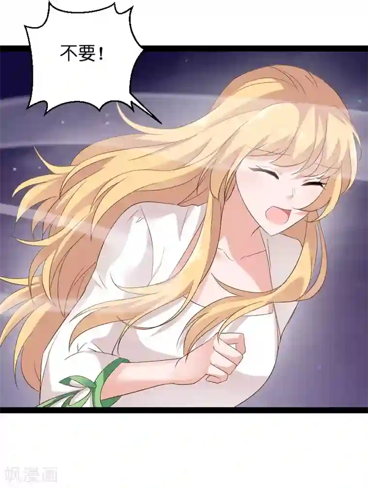 影后老婆不许逃第86话 那个晚上