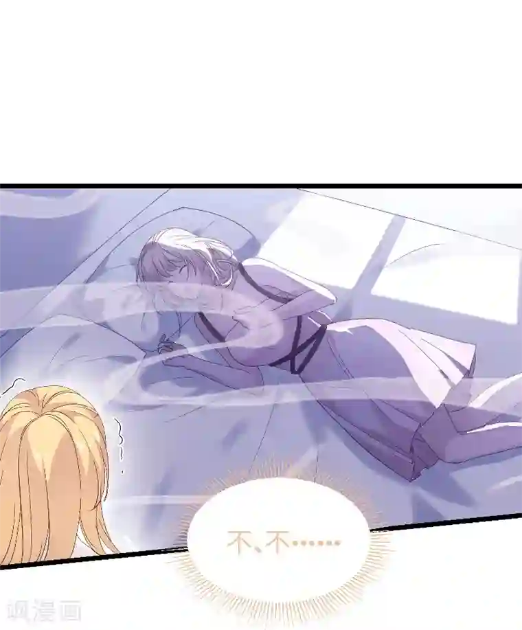 影后老婆不许逃第86话 那个晚上