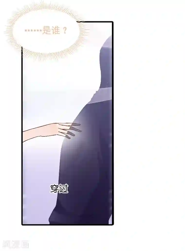 影后老婆不许逃第86话 那个晚上