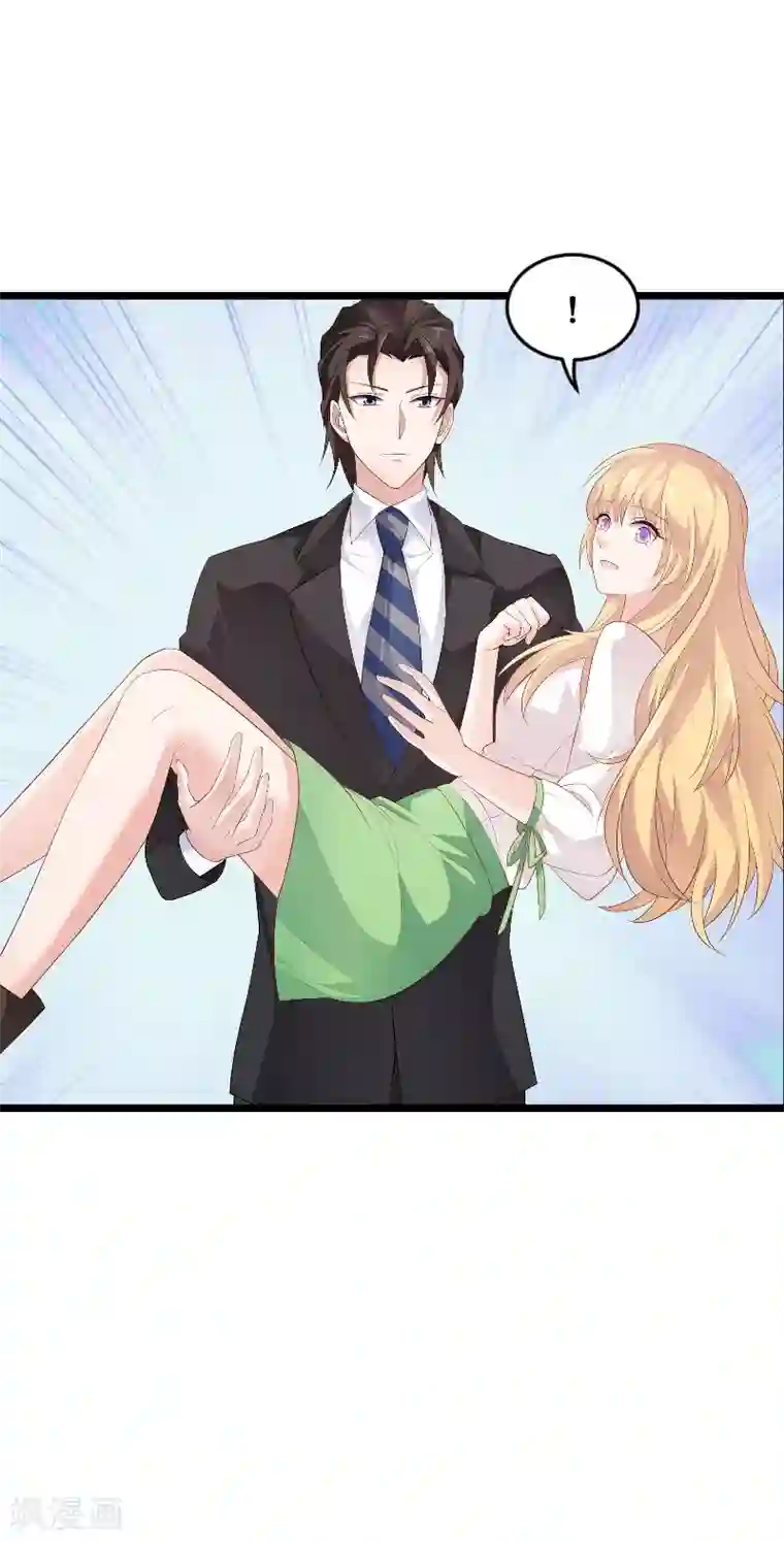 影后老婆不许逃第86话 那个晚上