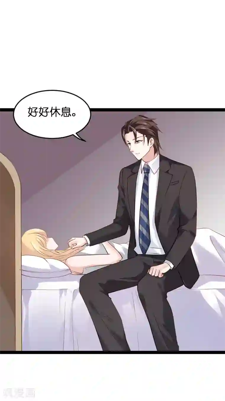 影后老婆不许逃第86话 那个晚上