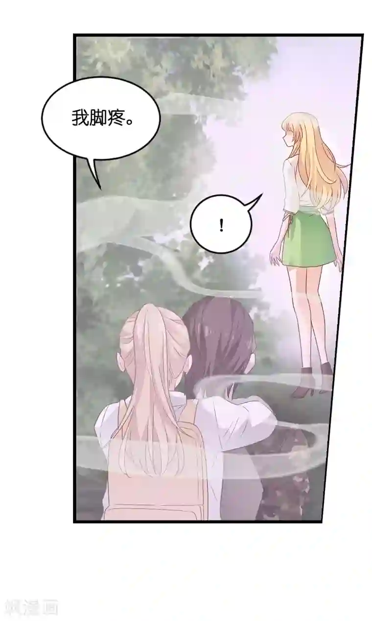 影后老婆不许逃第86话 那个晚上