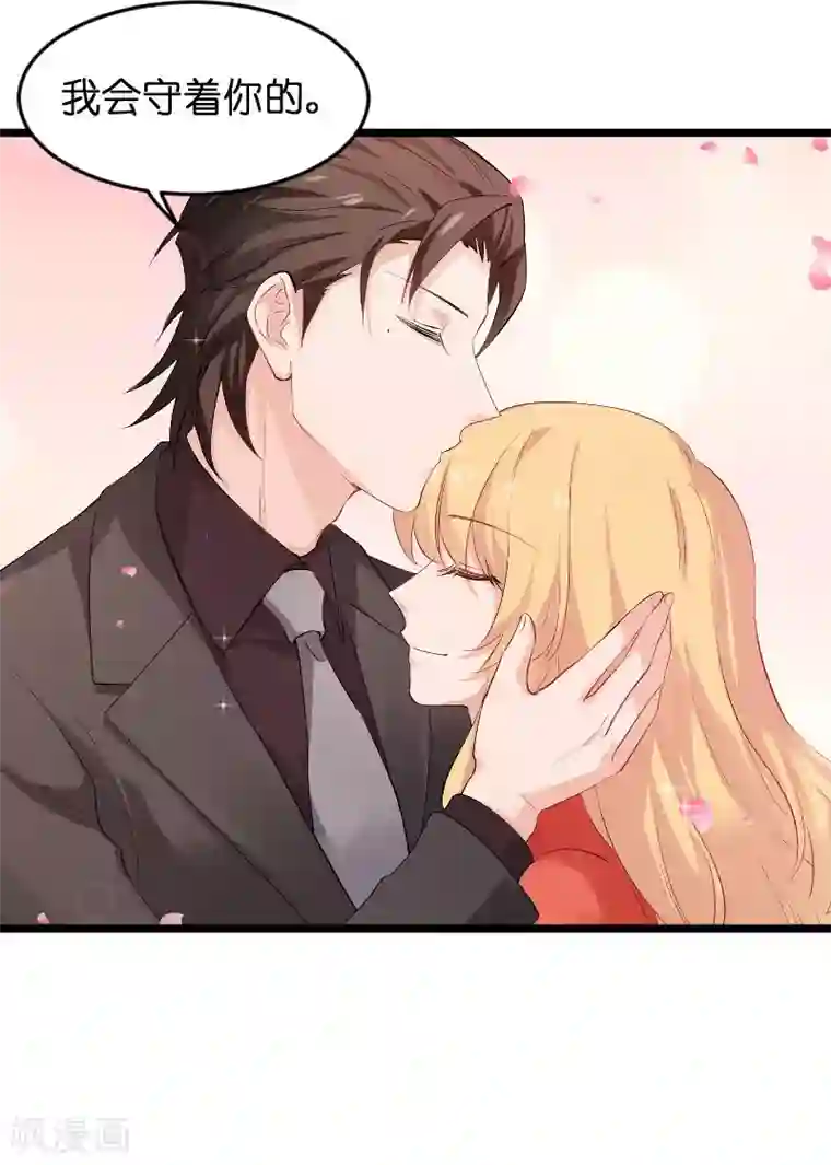 影后老婆不许逃第87话 保护好你