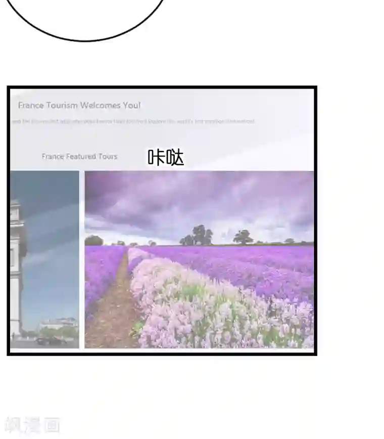 影后老婆不许逃第87话 保护好你