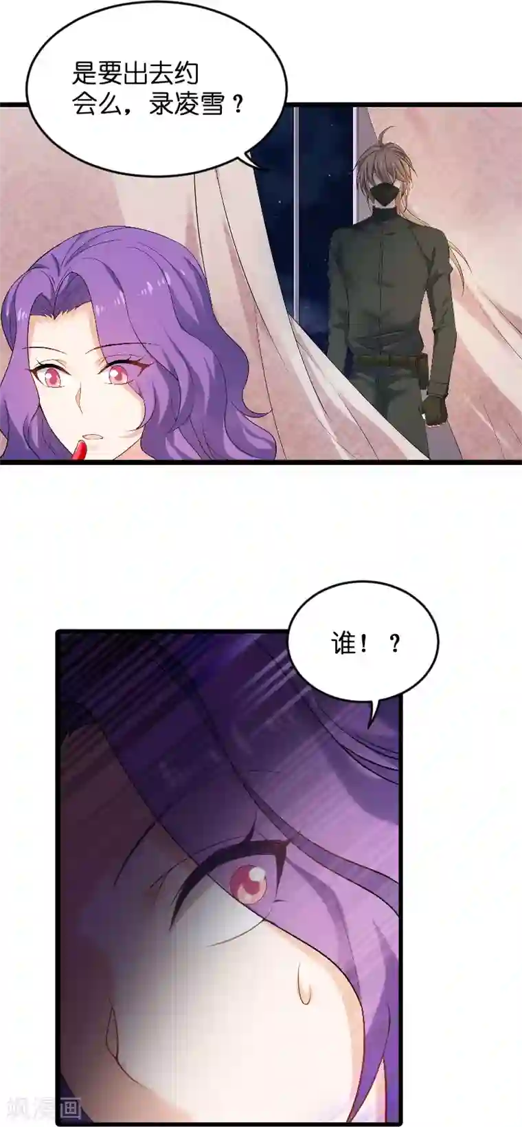 影后老婆不许逃第87话 保护好你