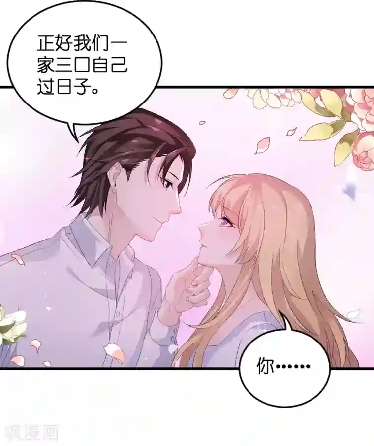 影后老婆不许逃第88话 危险来临