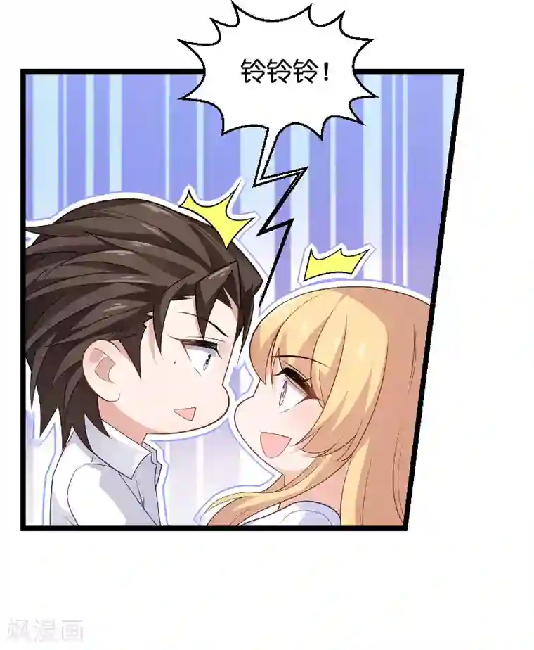 影后老婆不许逃第88话 危险来临