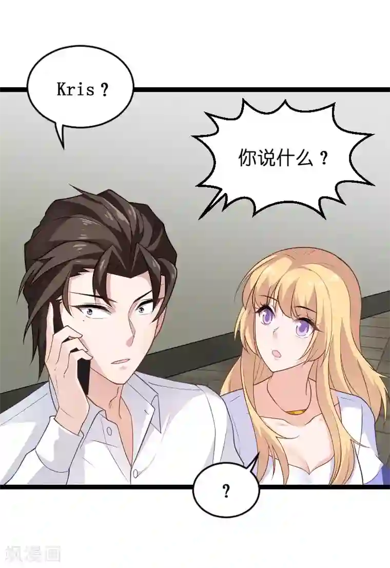 影后老婆不许逃第88话 危险来临