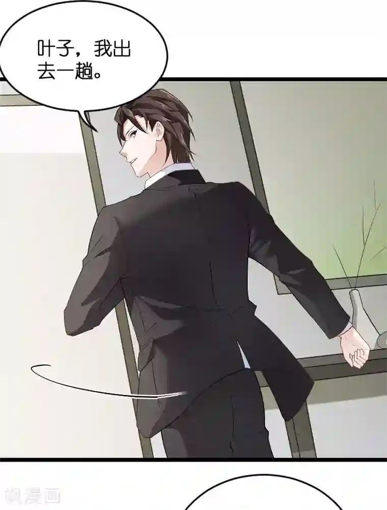 影后老婆不许逃第88话 危险来临