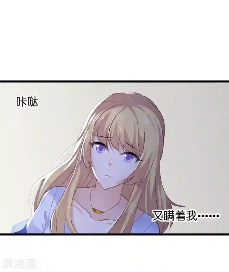 影后老婆不许逃第88话 危险来临