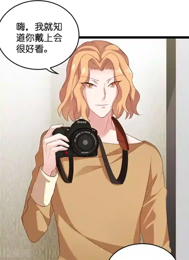 影后老婆不许逃第88话 危险来临