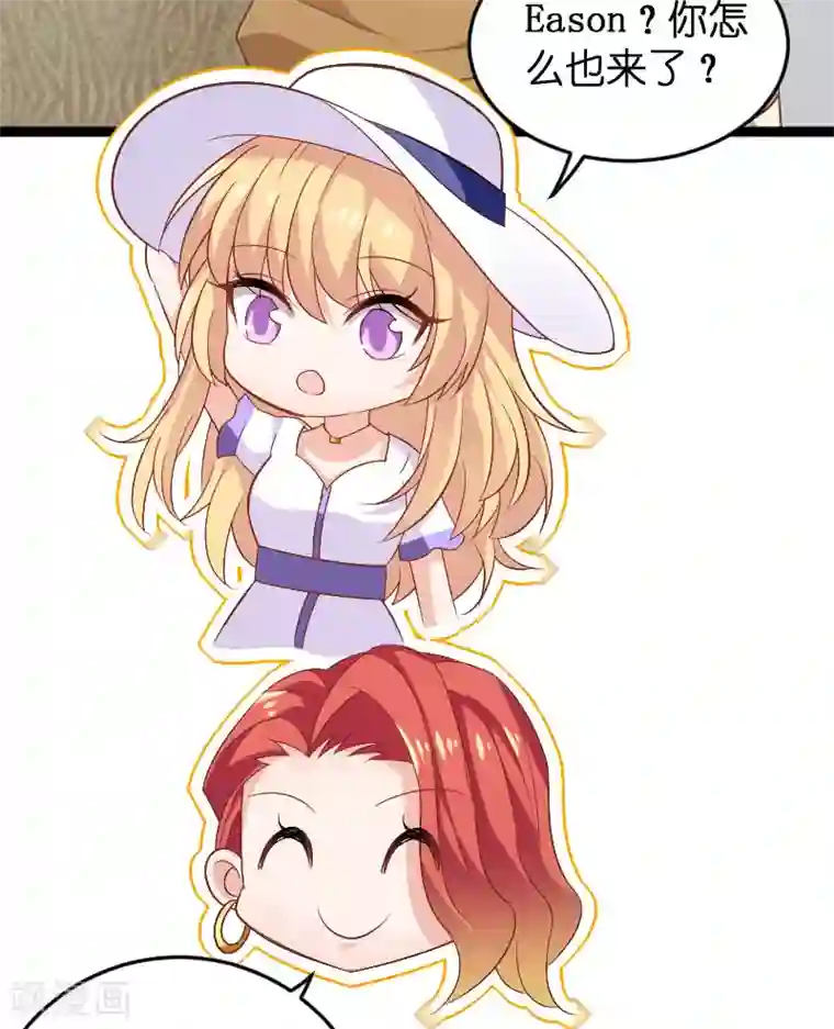 影后老婆不许逃第88话 危险来临