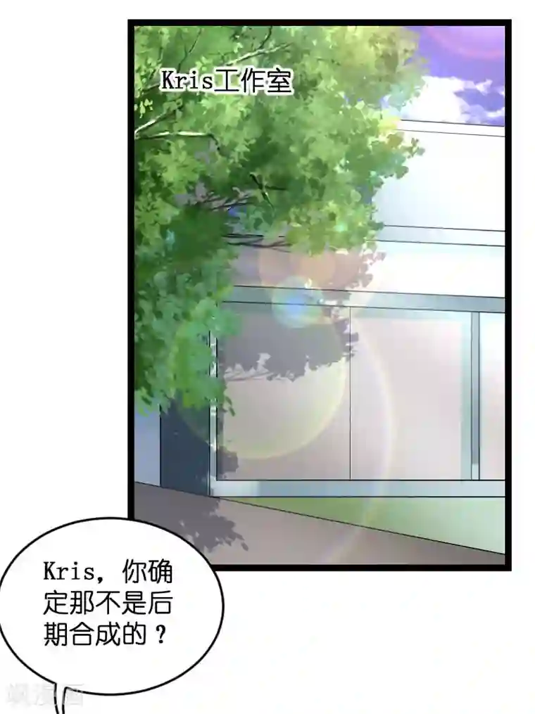 影后老婆不许逃第88话 危险来临