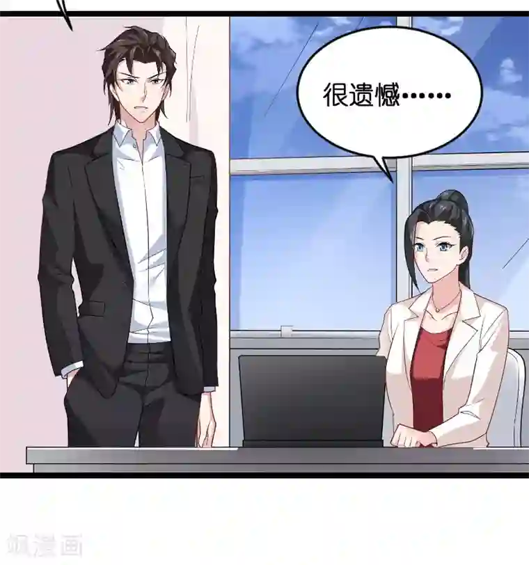 影后老婆不许逃第88话 危险来临