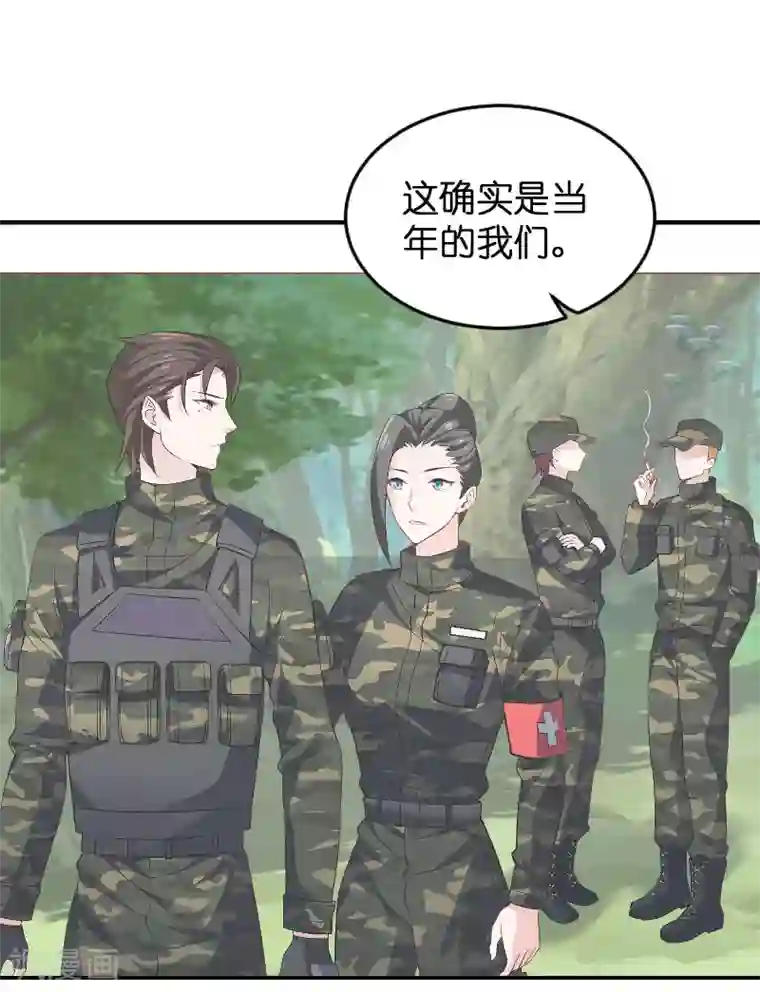 影后老婆不许逃第88话 危险来临