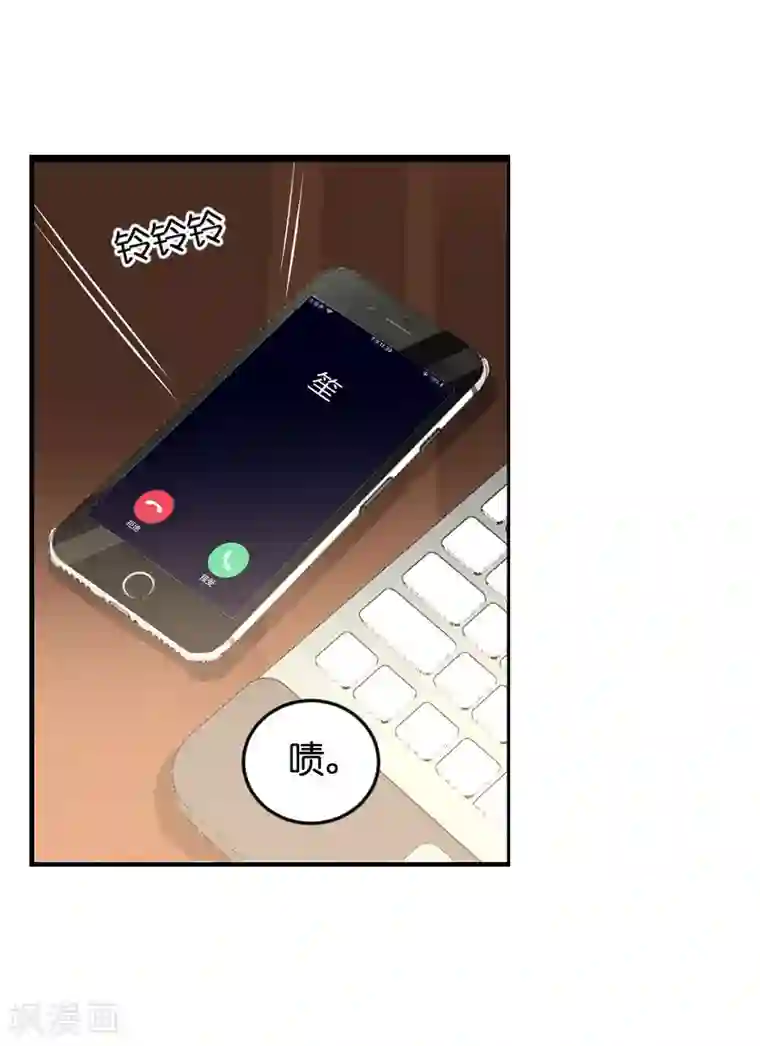 影后老婆不许逃第88话 危险来临