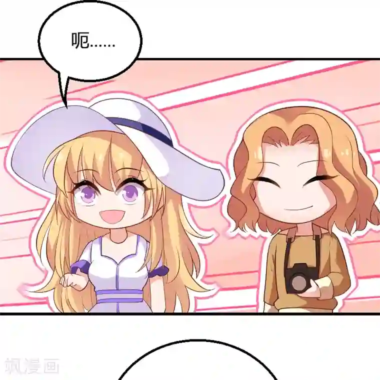 影后老婆不许逃第89话 出游