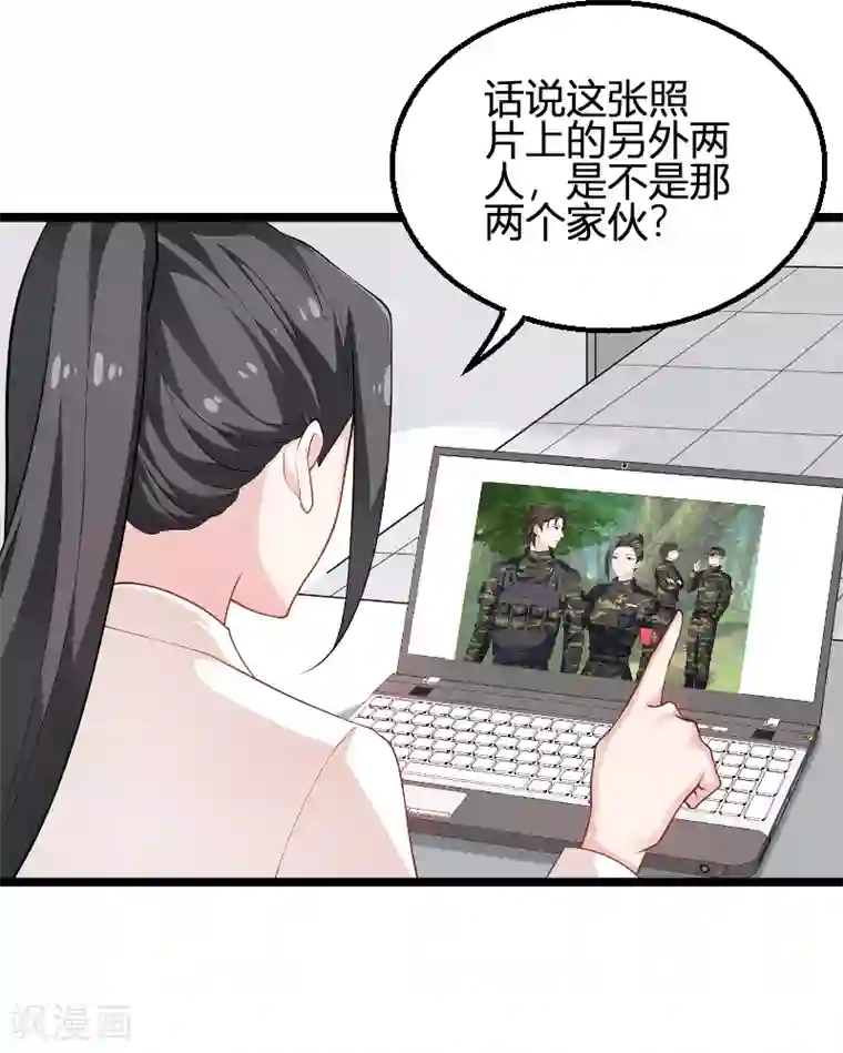 影后老婆不许逃第89话 出游