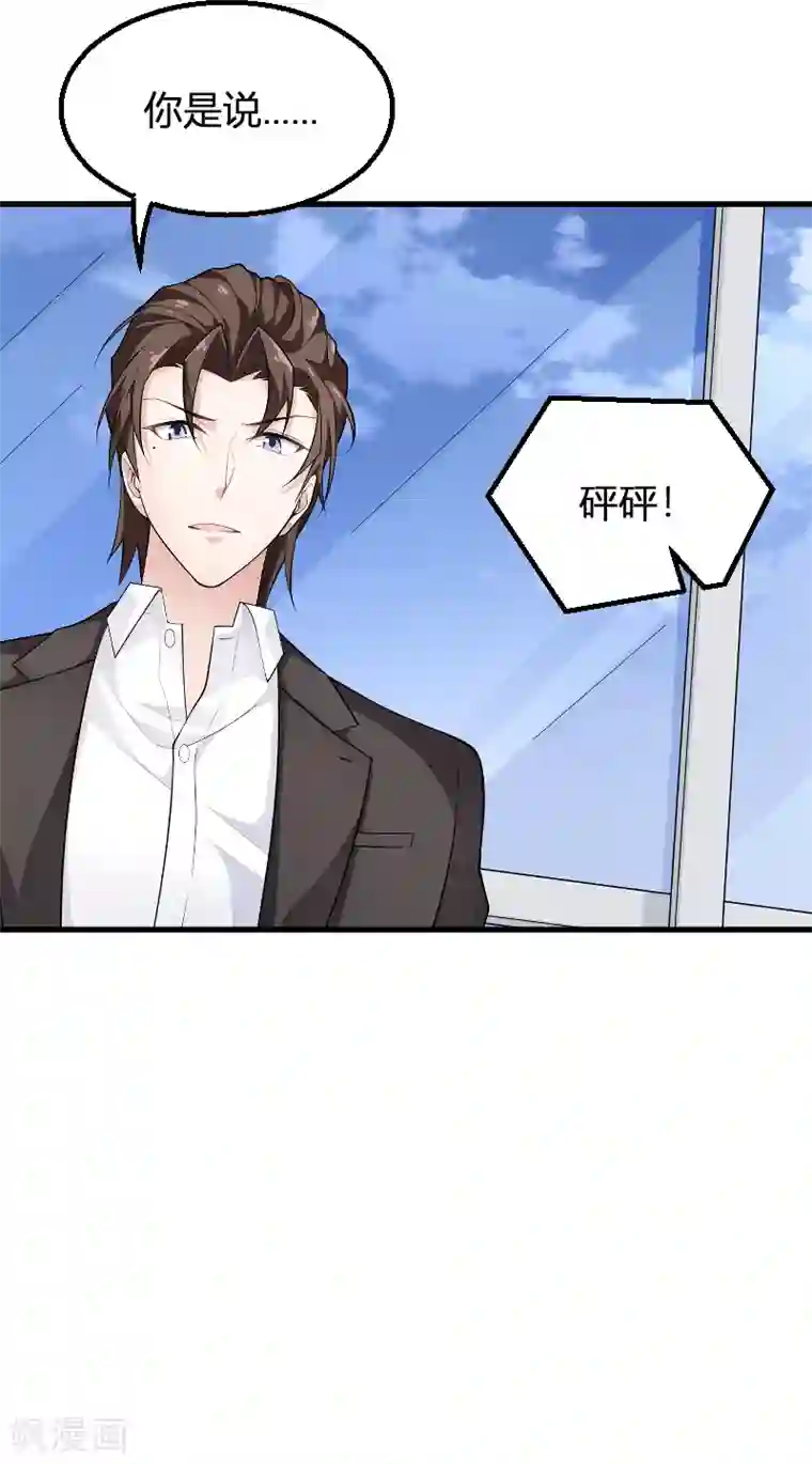 影后老婆不许逃第89话 出游