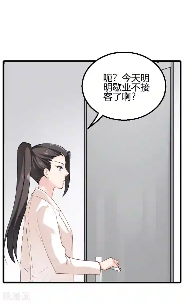 影后老婆不许逃第89话 出游