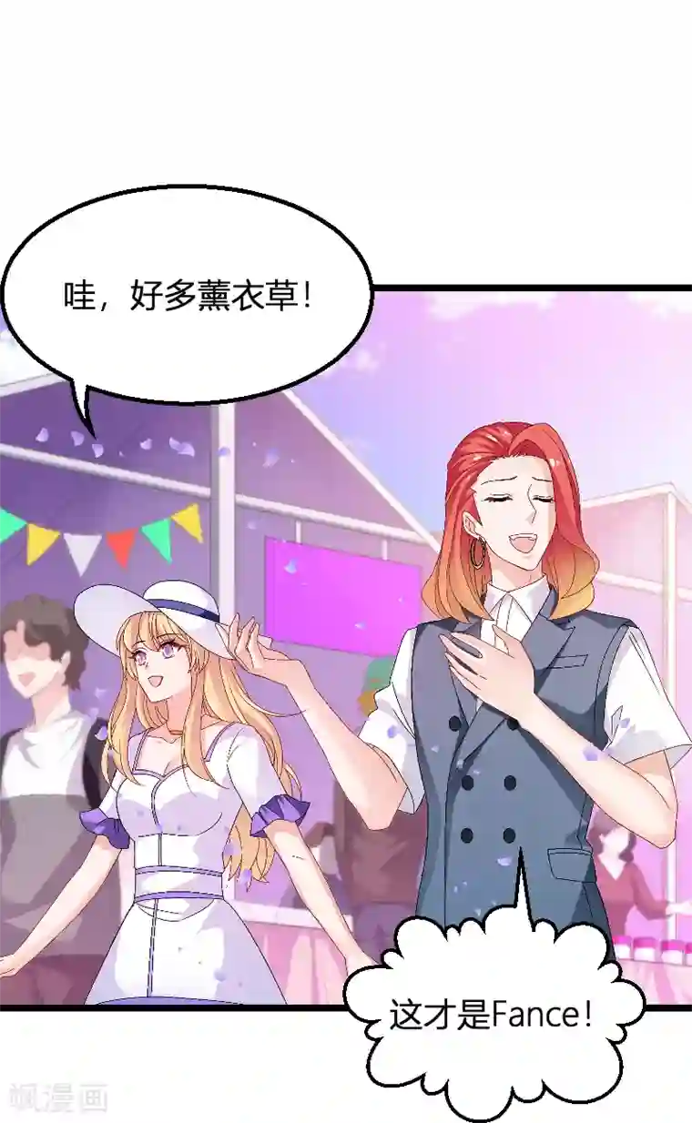 影后老婆不许逃第89话 出游
