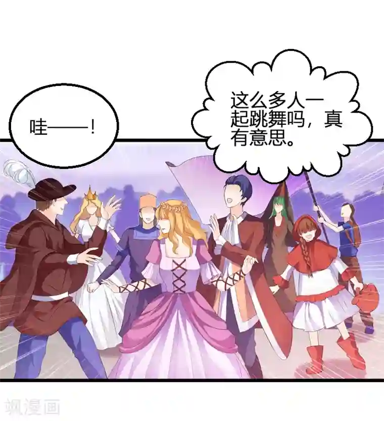 影后老婆不许逃第89话 出游