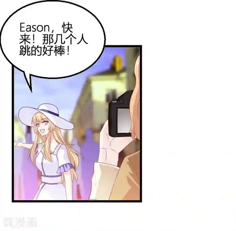 影后老婆不许逃第89话 出游