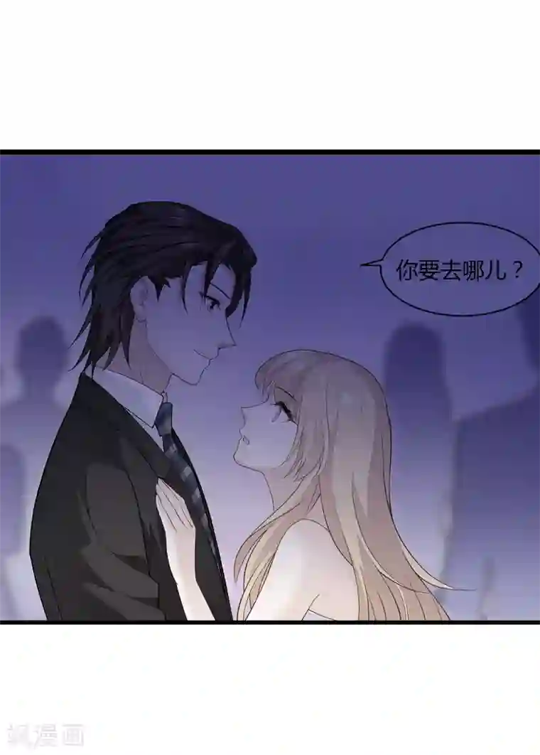 影后老婆不许逃第89话 出游