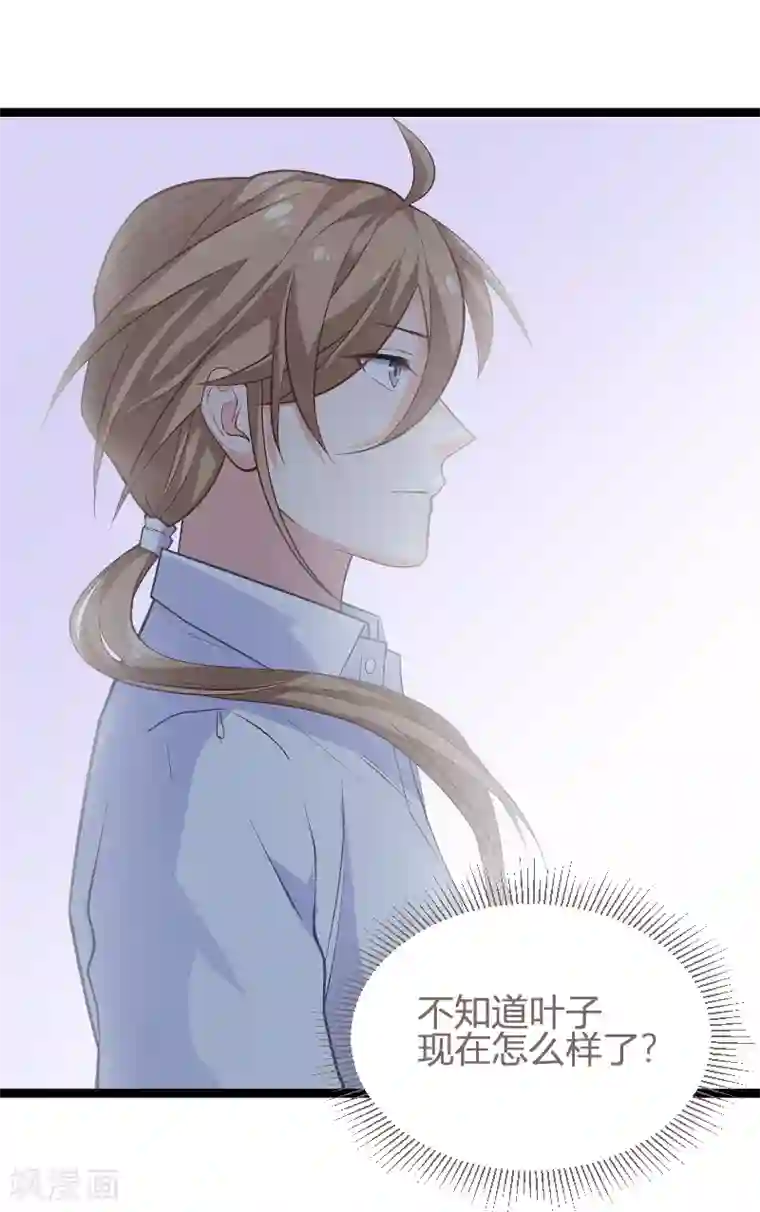 影后老婆不许逃第90话 录叶被抓！