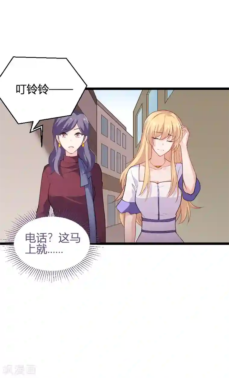影后老婆不许逃第90话 录叶被抓！