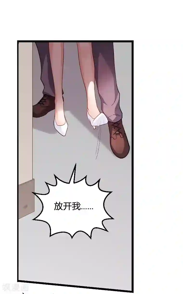 影后老婆不许逃第90话 录叶被抓！