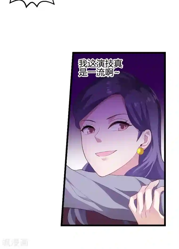 影后老婆不许逃第90话 录叶被抓！