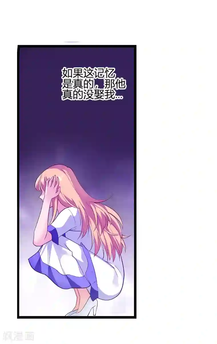 影后老婆不许逃第90话 录叶被抓！