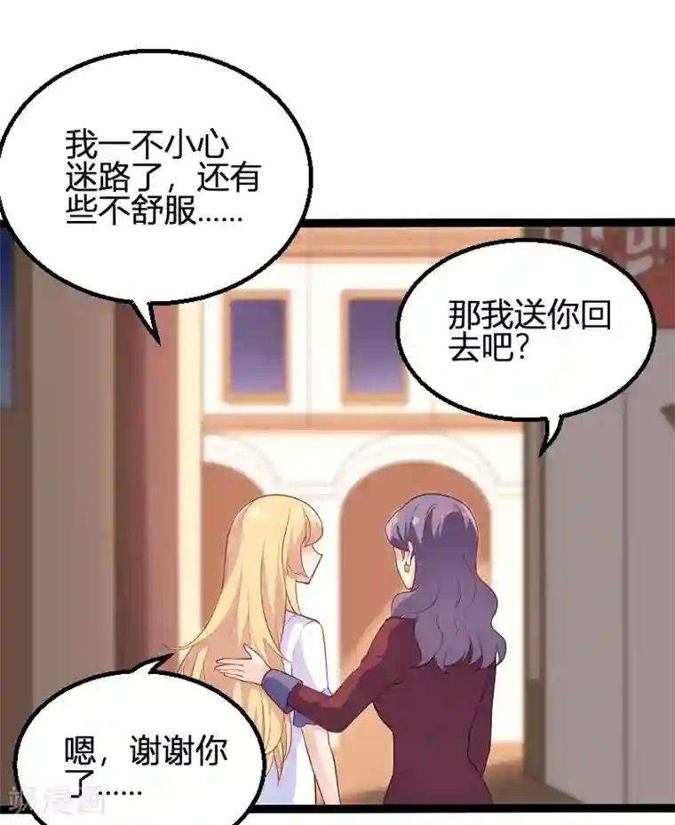影后老婆不许逃第90话 录叶被抓！