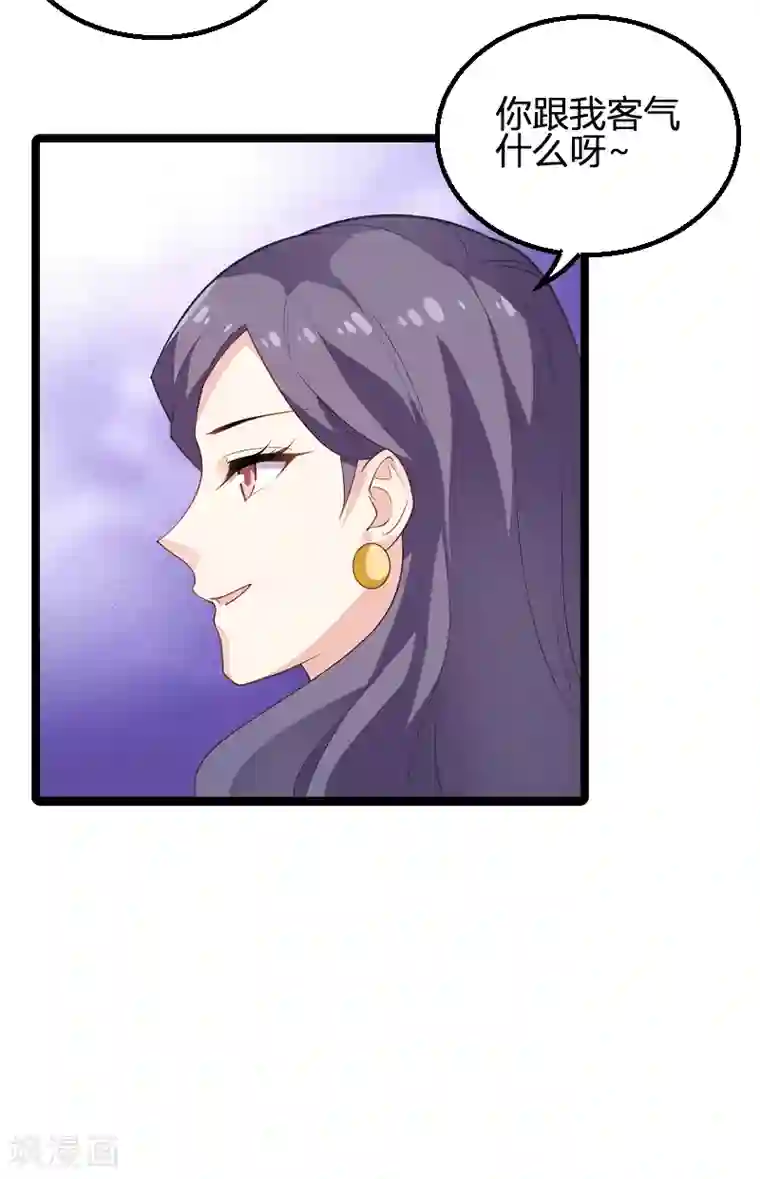 影后老婆不许逃第90话 录叶被抓！