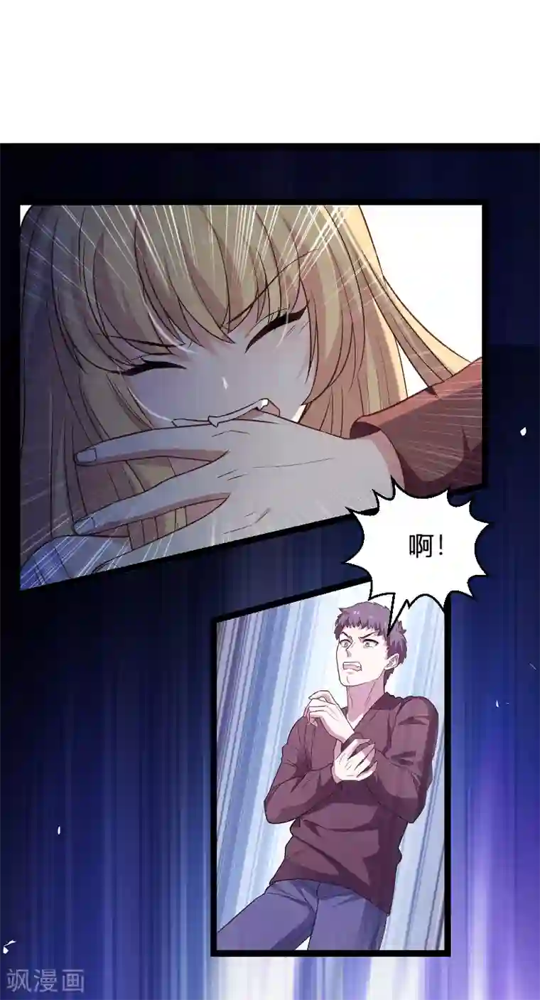 影后老婆不许逃第91话 怒火