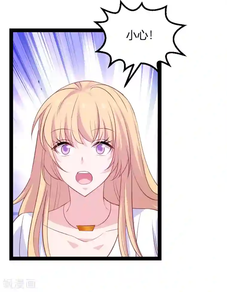 影后老婆不许逃第91话 怒火