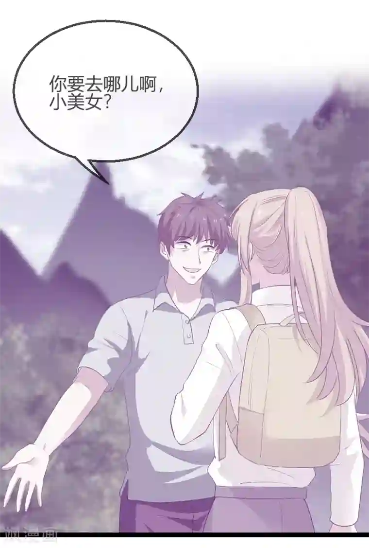 影后老婆不许逃第91话 怒火