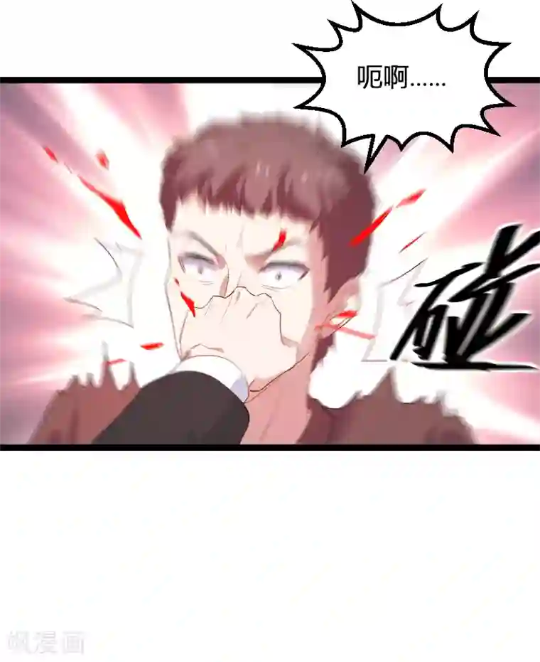 影后老婆不许逃第91话 怒火