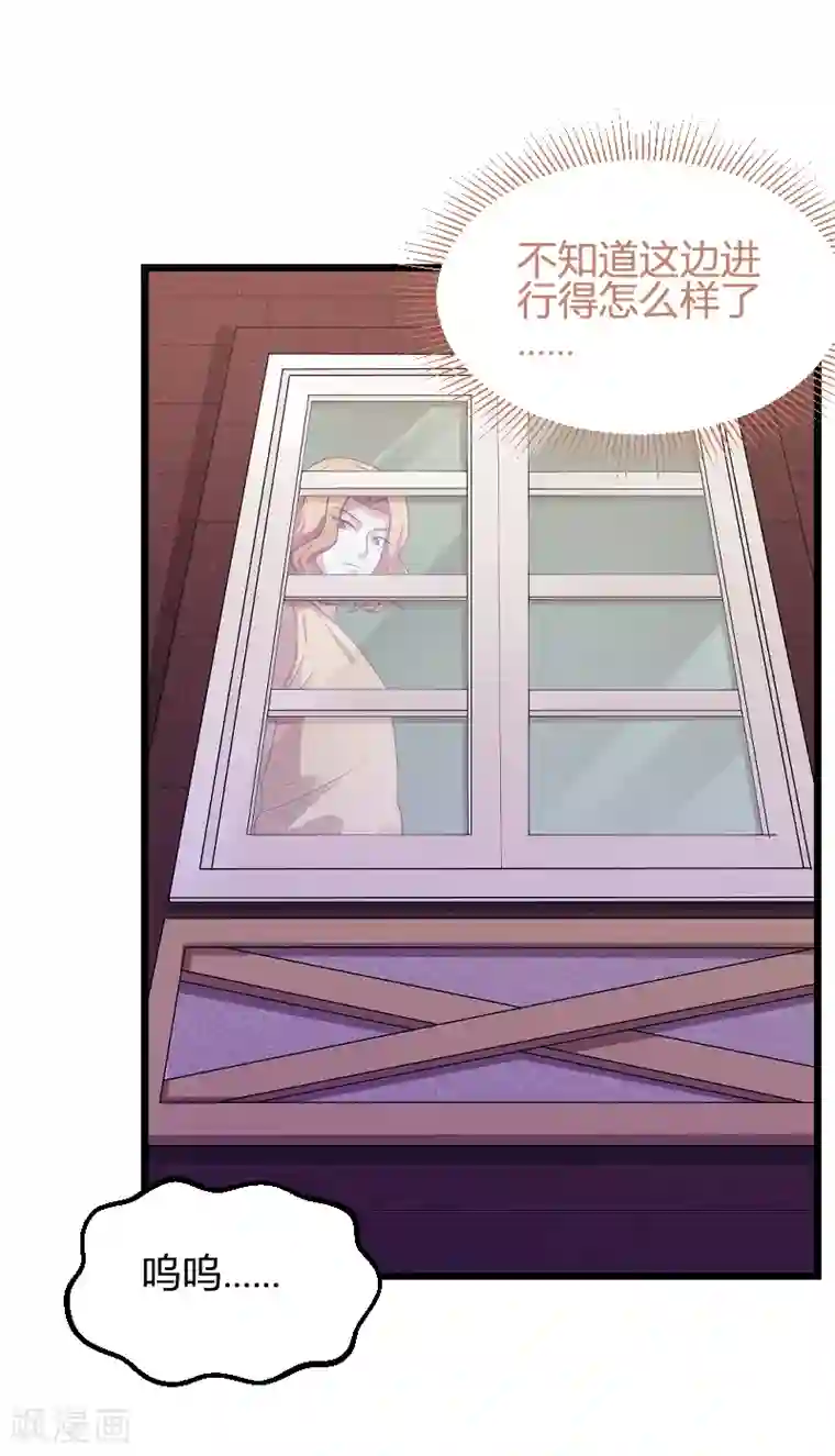 影后老婆不许逃第91话 怒火