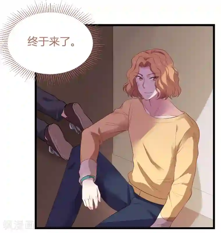 影后老婆不许逃第91话 怒火