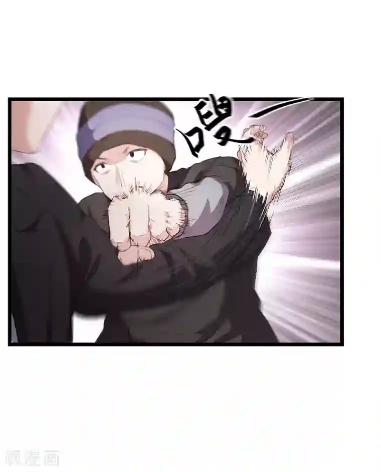 影后老婆不许逃第91话 怒火