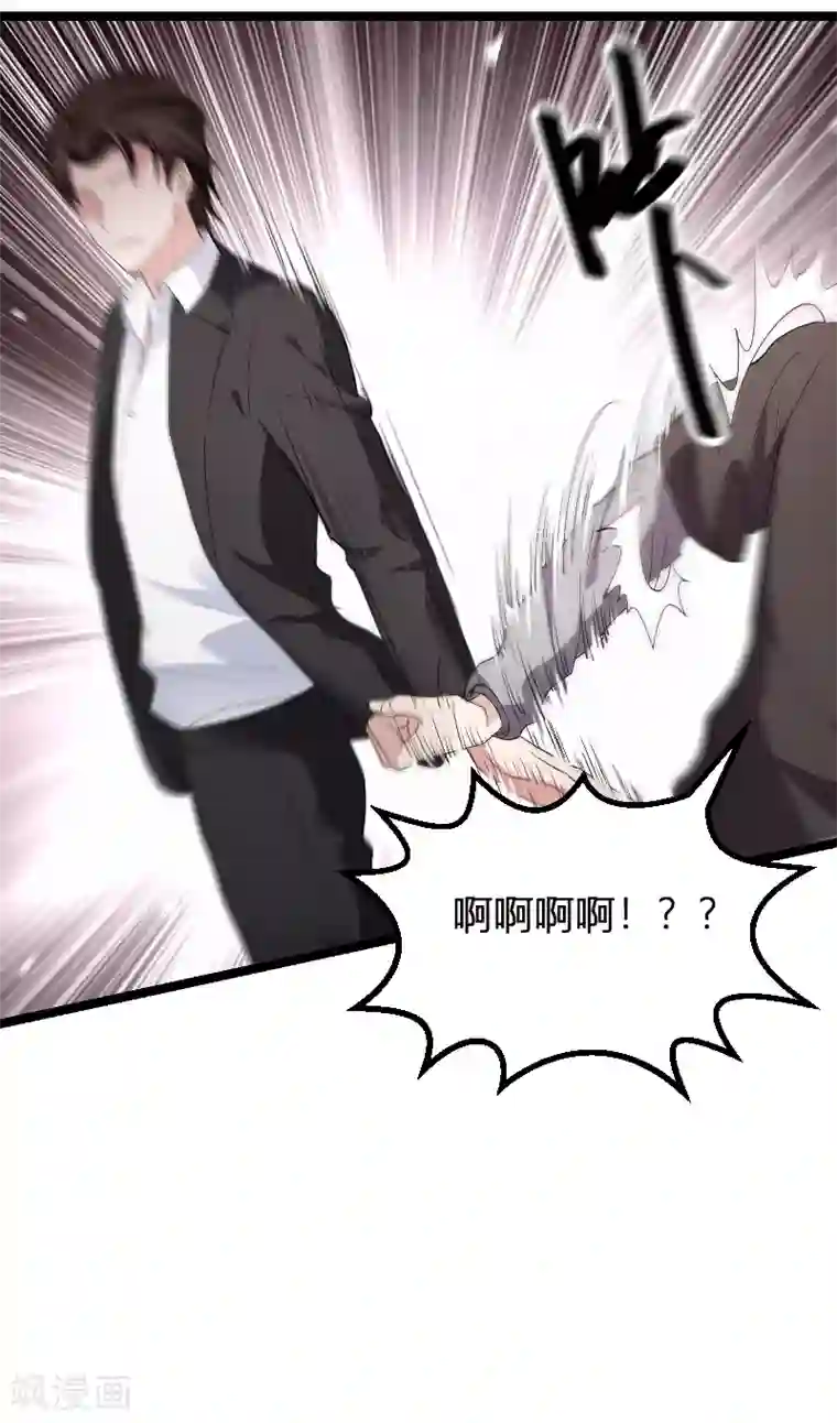 影后老婆不许逃第91话 怒火