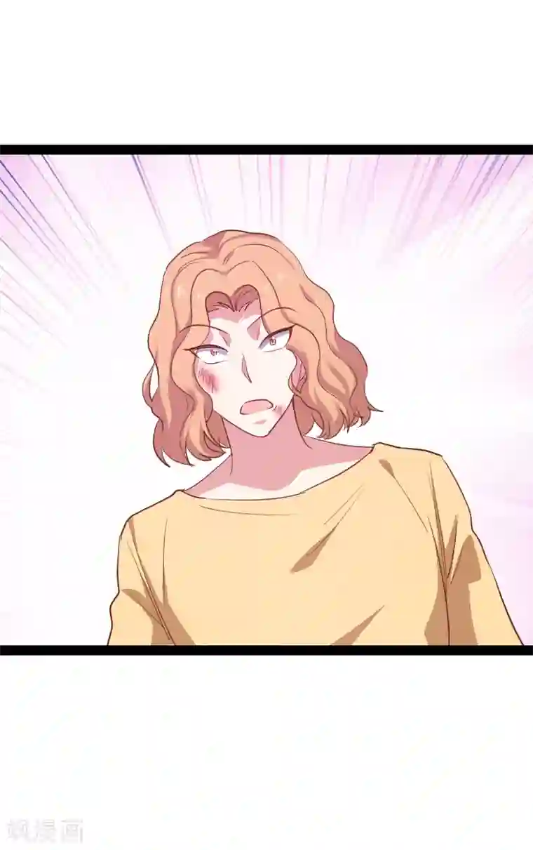 影后老婆不许逃第91话 怒火